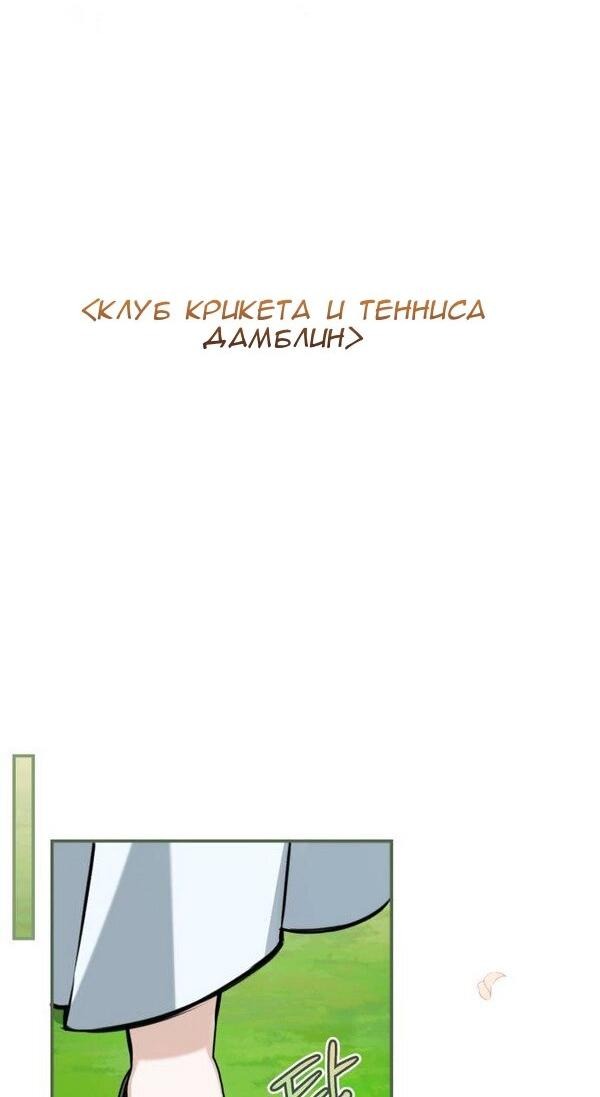 Манга Конец неидеального развода - Глава 21 Страница 17