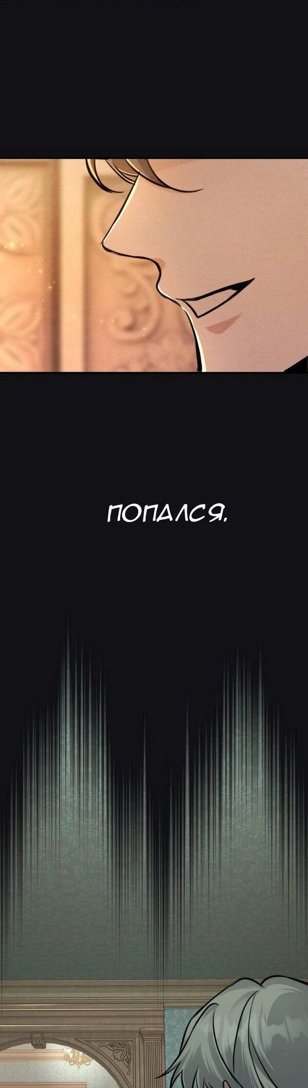 Манга Конец неидеального развода - Глава 21 Страница 49