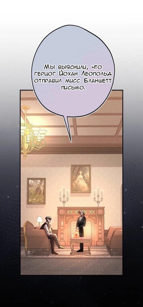 Манга Конец неидеального развода - Глава 21 Страница 23