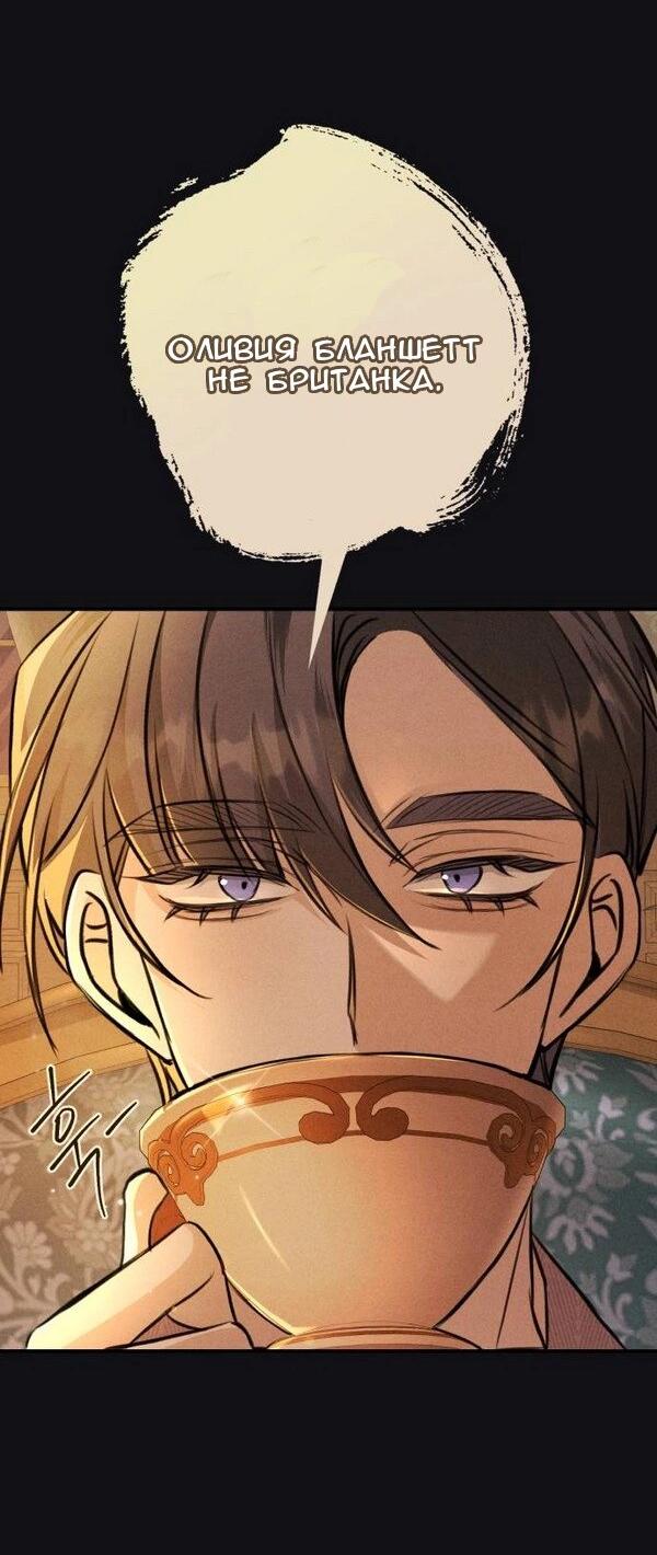 Манга Конец неидеального развода - Глава 21 Страница 43