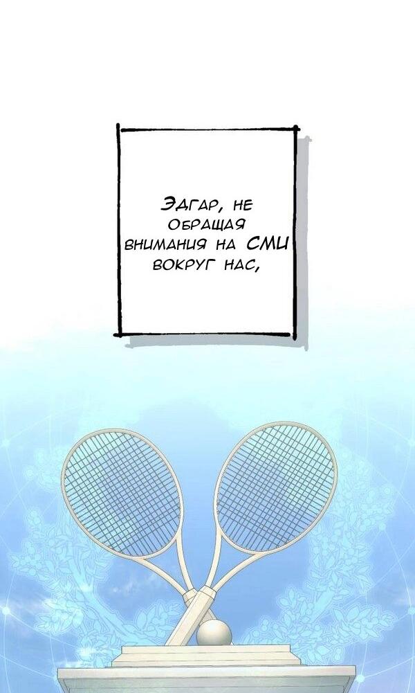 Манга Конец неидеального развода - Глава 21 Страница 15