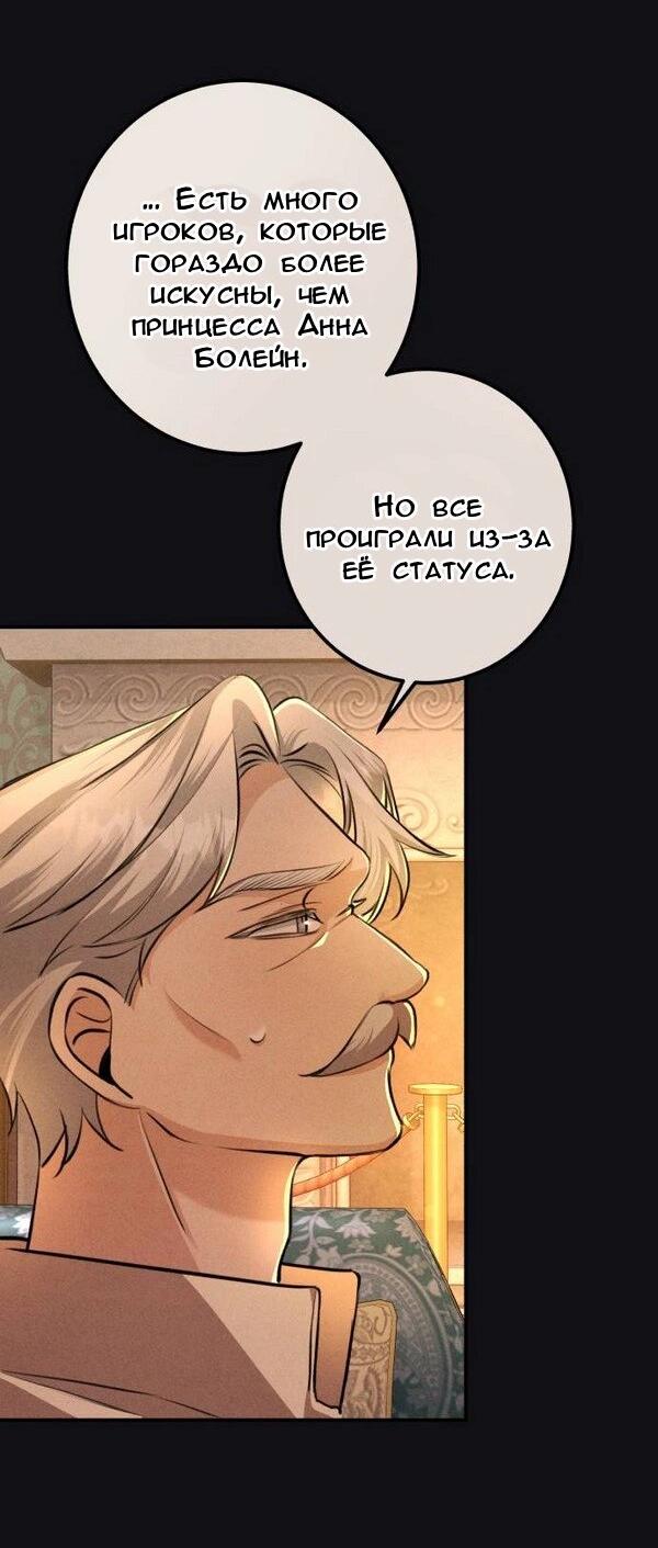 Манга Конец неидеального развода - Глава 21 Страница 42