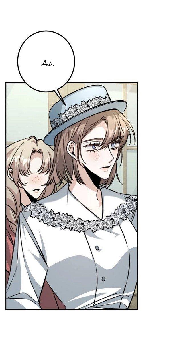 Манга Конец неидеального развода - Глава 21 Страница 5