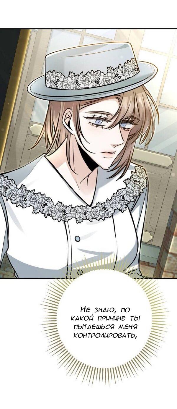 Манга Конец неидеального развода - Глава 21 Страница 7