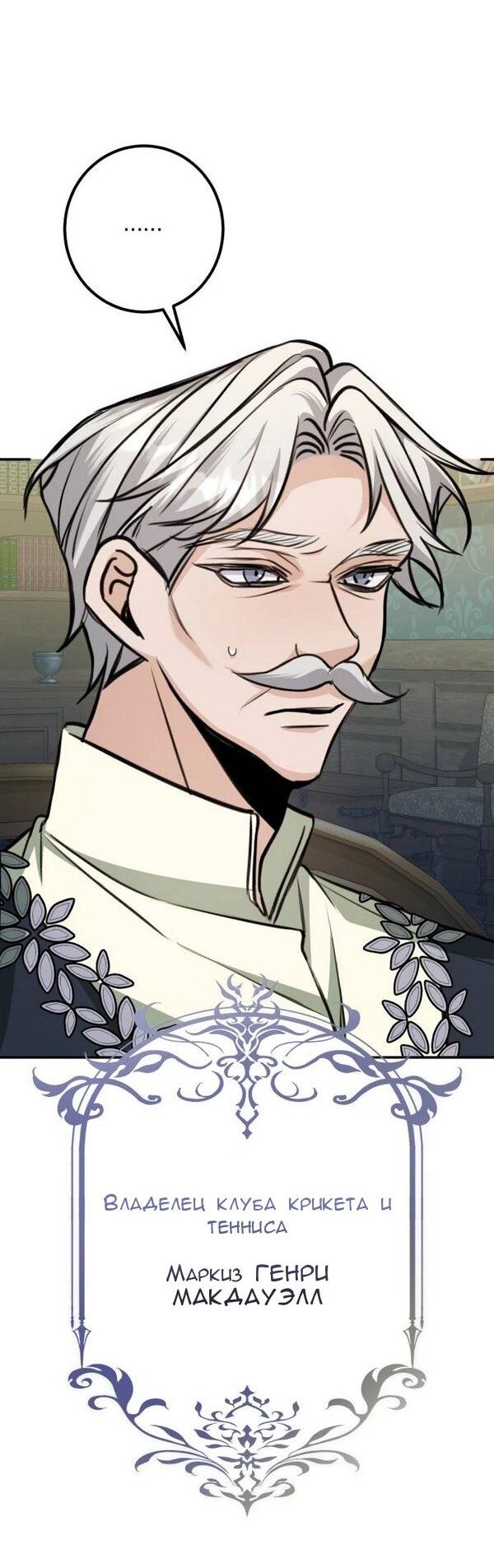 Манга Конец неидеального развода - Глава 21 Страница 39