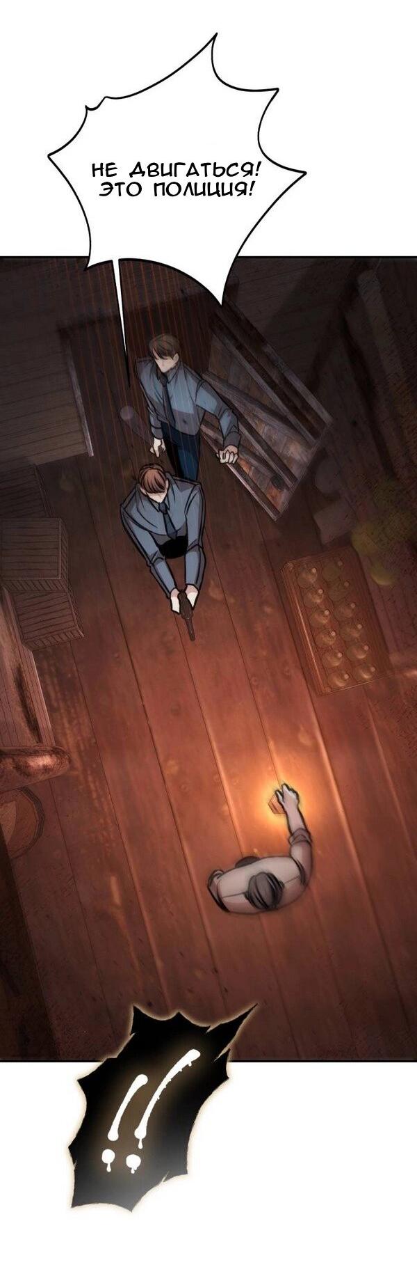 Манга Конец неидеального развода - Глава 20 Страница 14