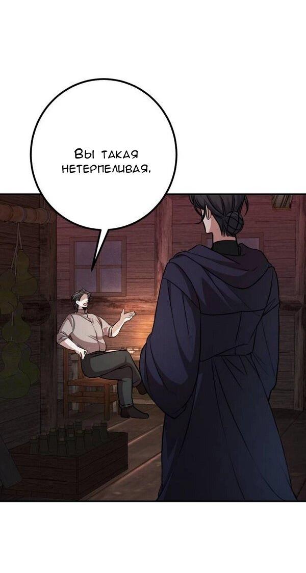 Манга Конец неидеального развода - Глава 20 Страница 3