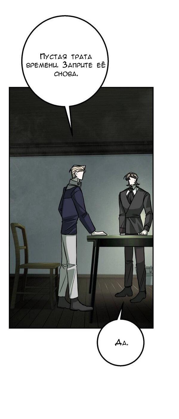 Манга Конец неидеального развода - Глава 20 Страница 37