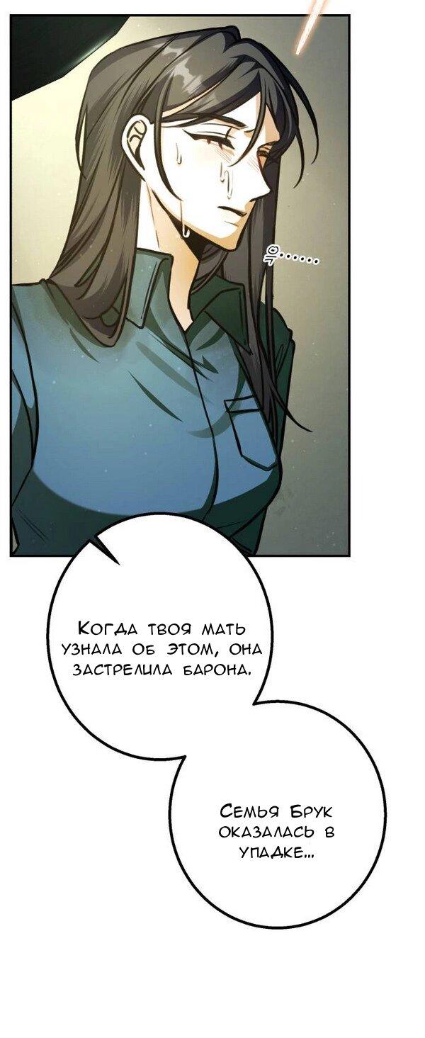 Манга Конец неидеального развода - Глава 20 Страница 42