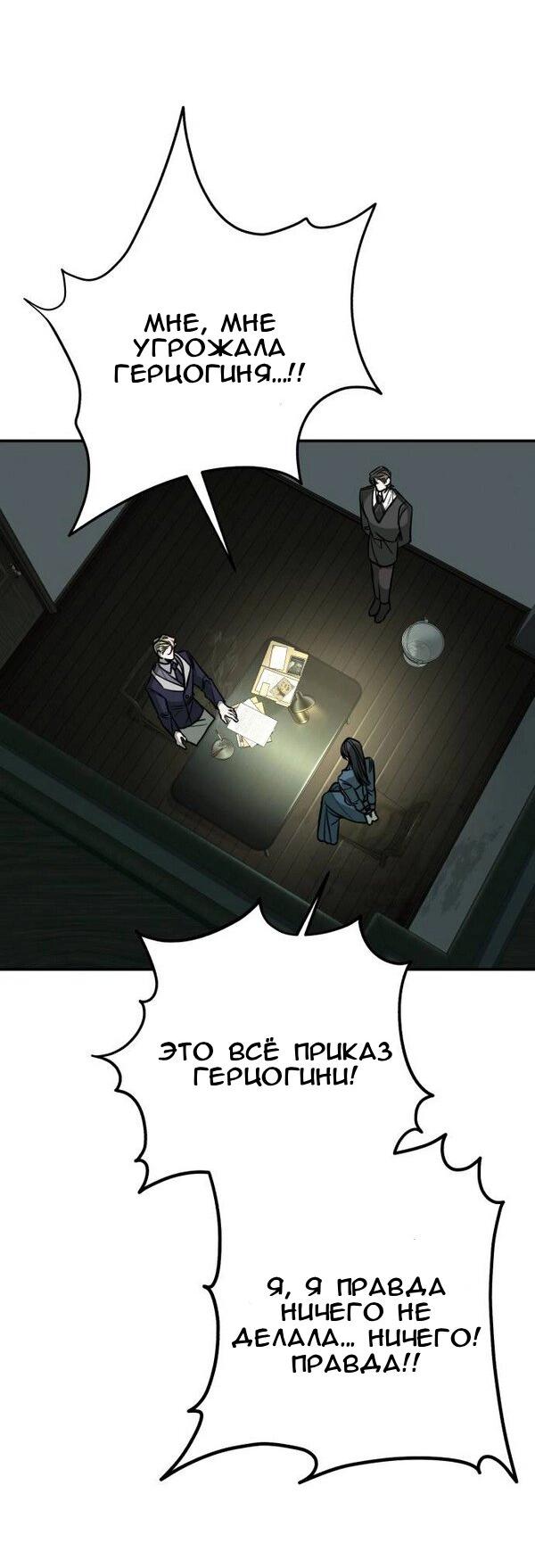 Манга Конец неидеального развода - Глава 20 Страница 35