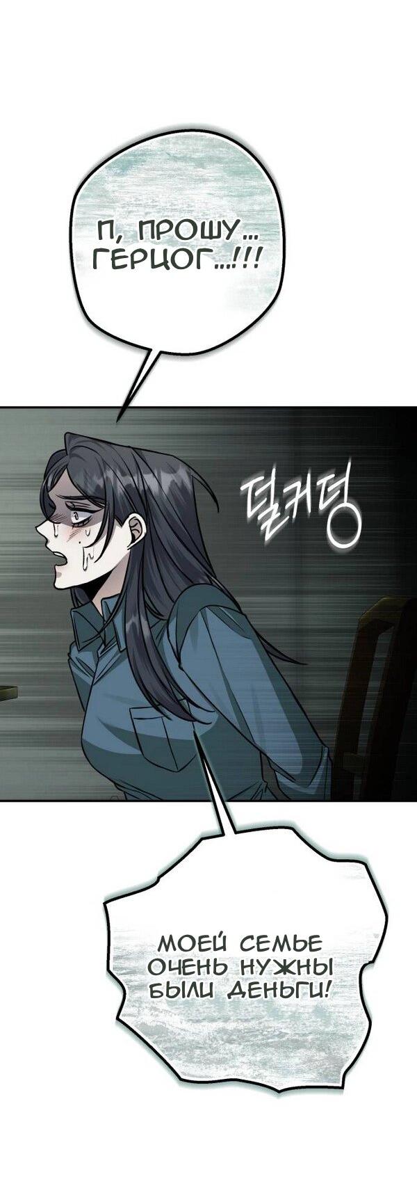 Манга Конец неидеального развода - Глава 20 Страница 38