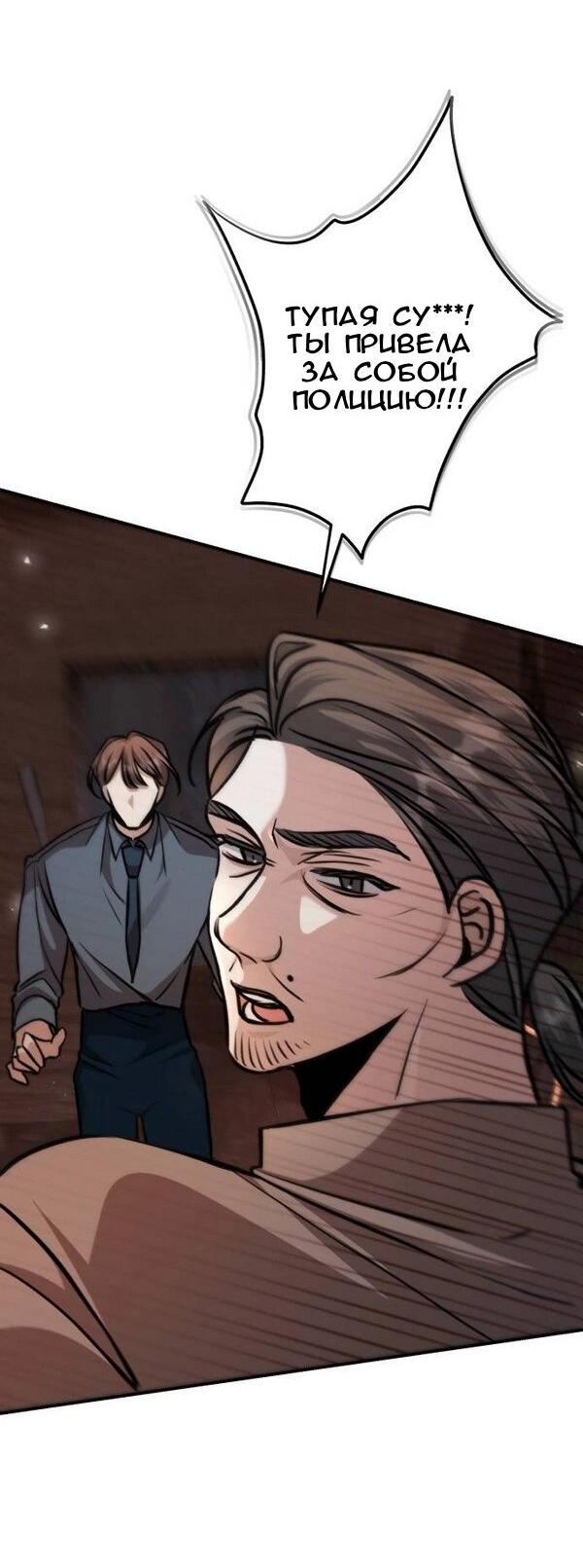 Манга Конец неидеального развода - Глава 20 Страница 15