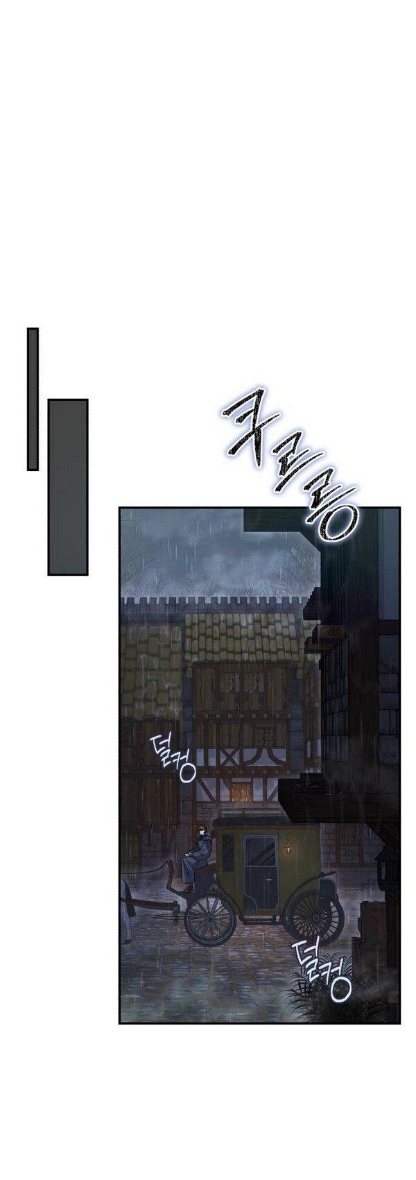 Манга Конец неидеального развода - Глава 20 Страница 1