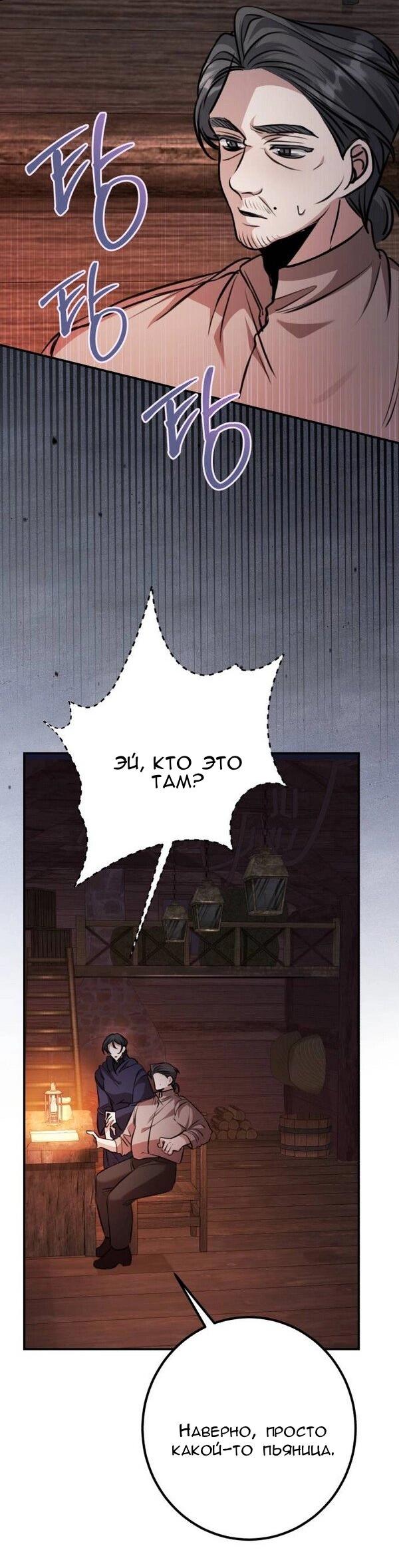 Манга Конец неидеального развода - Глава 20 Страница 9