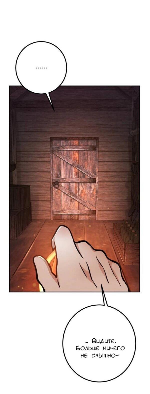 Манга Конец неидеального развода - Глава 20 Страница 12