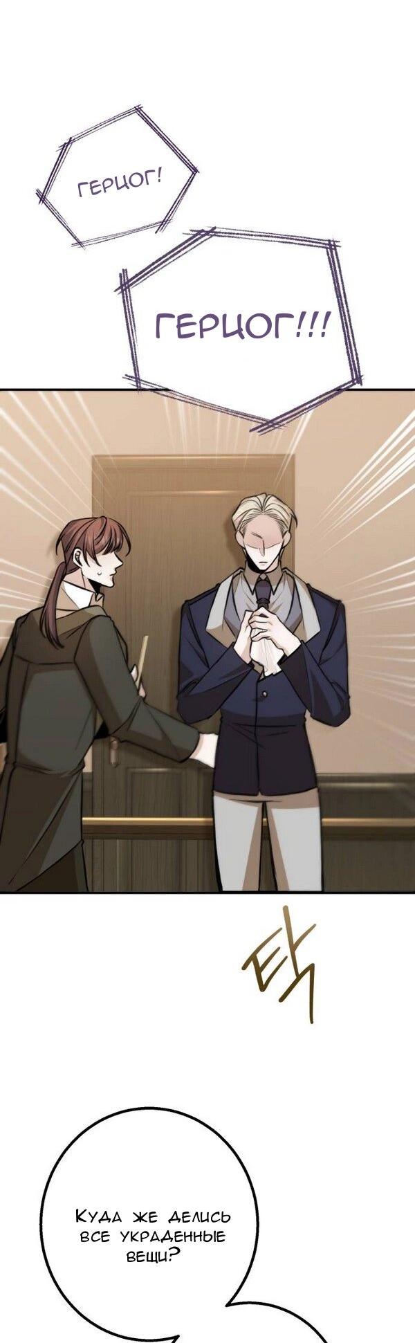 Манга Конец неидеального развода - Глава 20 Страница 48