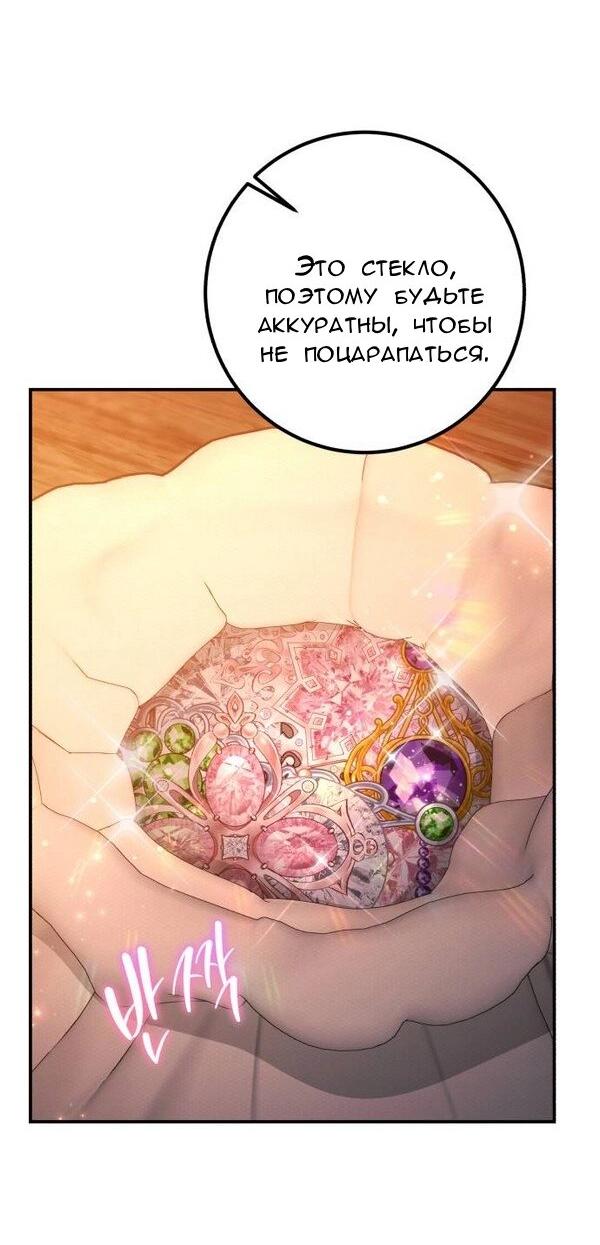 Манга Конец неидеального развода - Глава 20 Страница 4