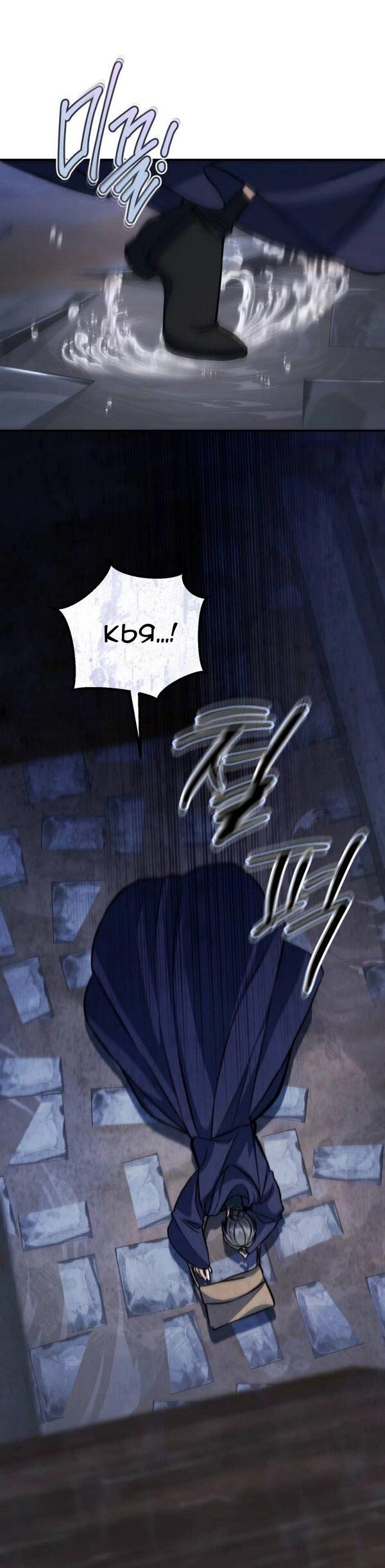 Манга Конец неидеального развода - Глава 20 Страница 22