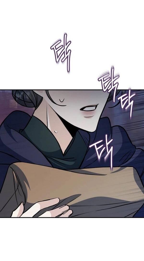 Манга Конец неидеального развода - Глава 20 Страница 21