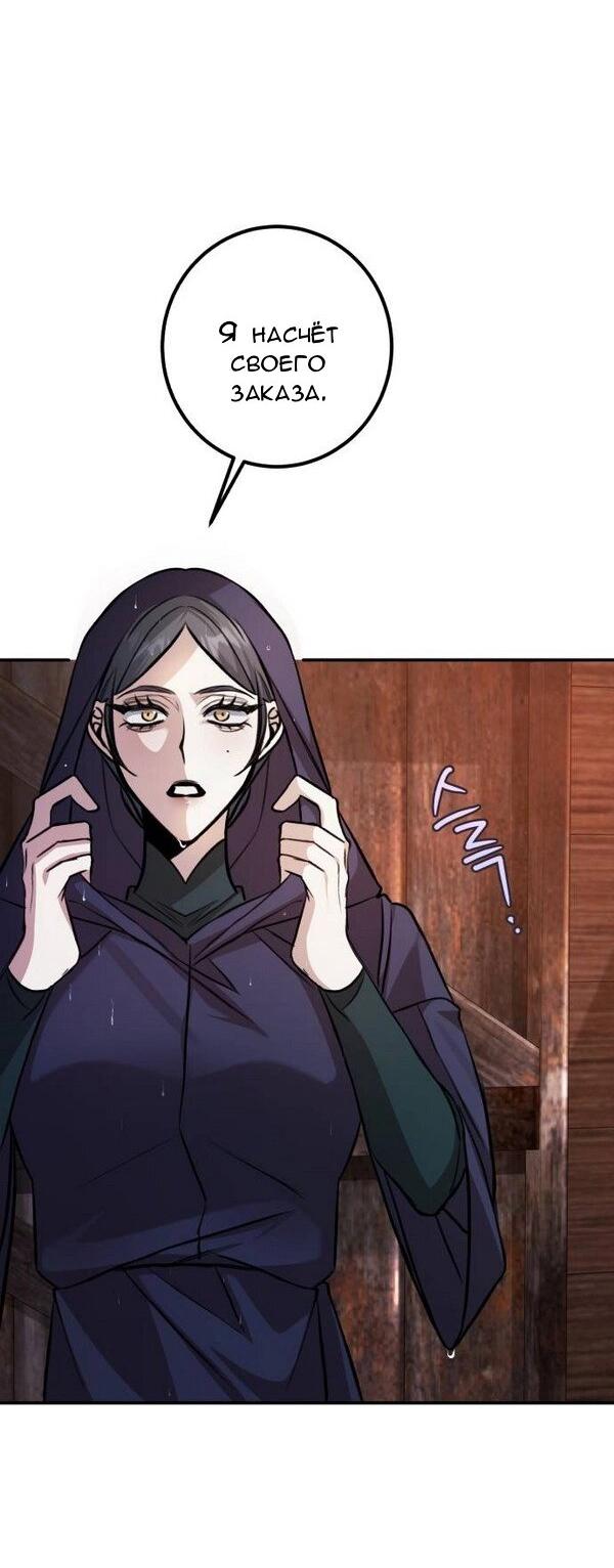 Манга Конец неидеального развода - Глава 20 Страница 2