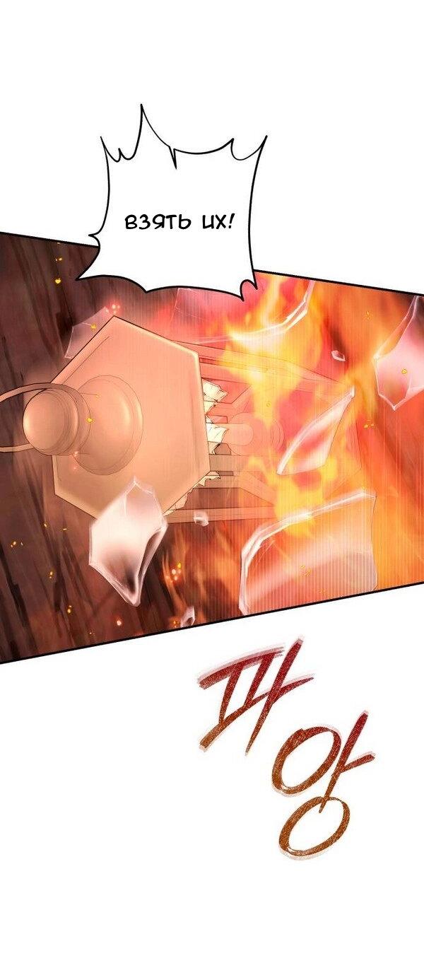 Манга Конец неидеального развода - Глава 20 Страница 16