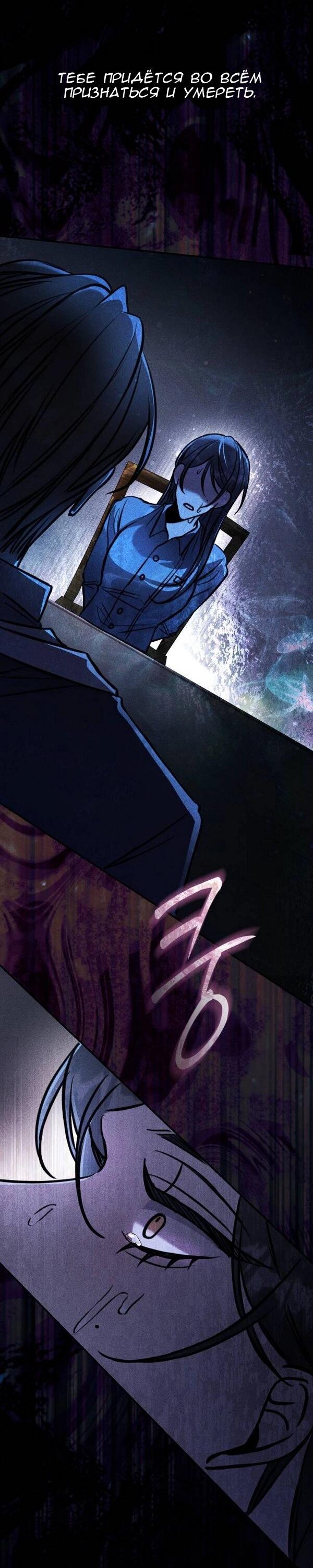 Манга Конец неидеального развода - Глава 20 Страница 46