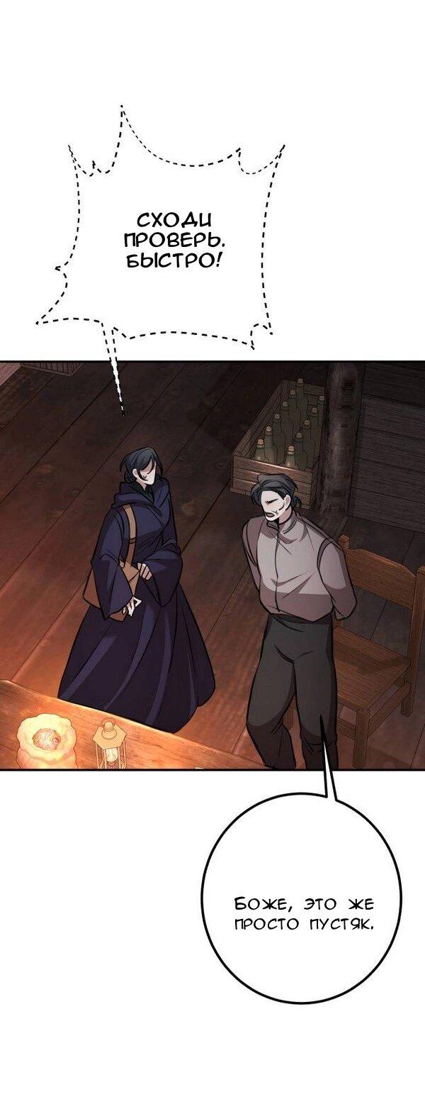 Манга Конец неидеального развода - Глава 20 Страница 10