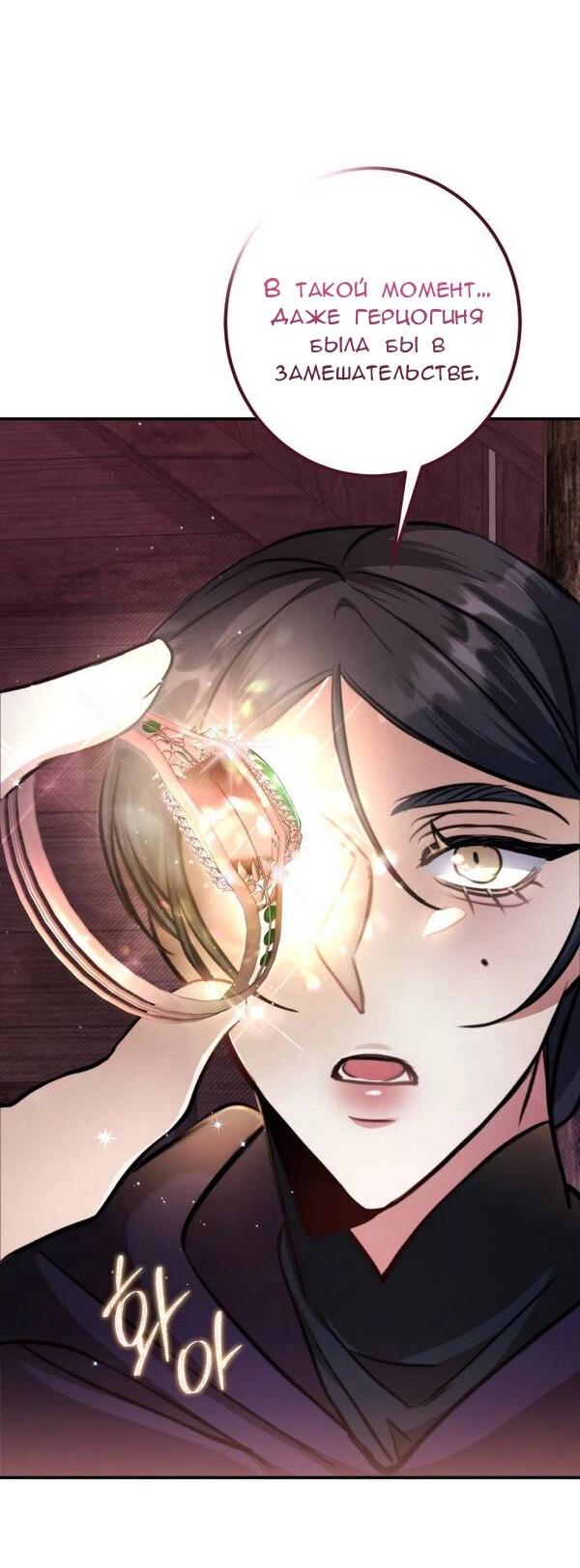 Манга Конец неидеального развода - Глава 20 Страница 6