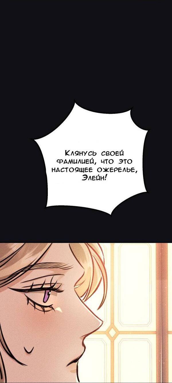 Манга Конец неидеального развода - Глава 19 Страница 10