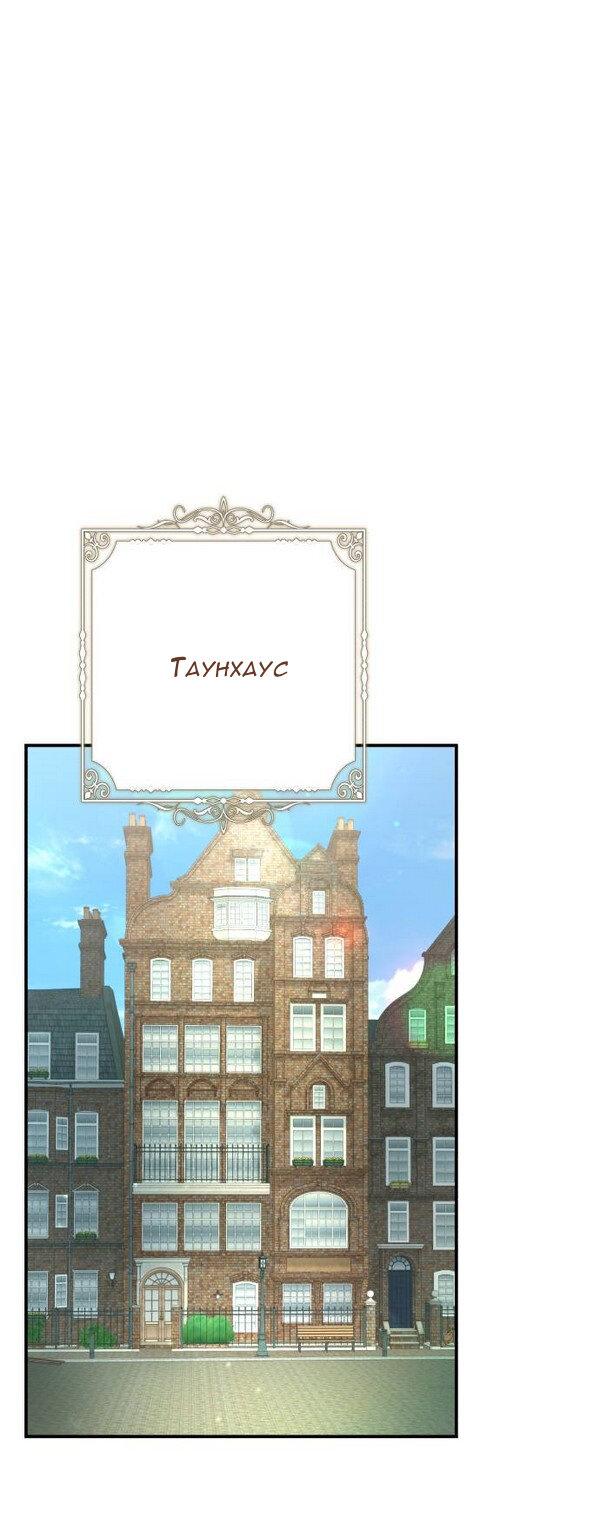 Манга Конец неидеального развода - Глава 19 Страница 1