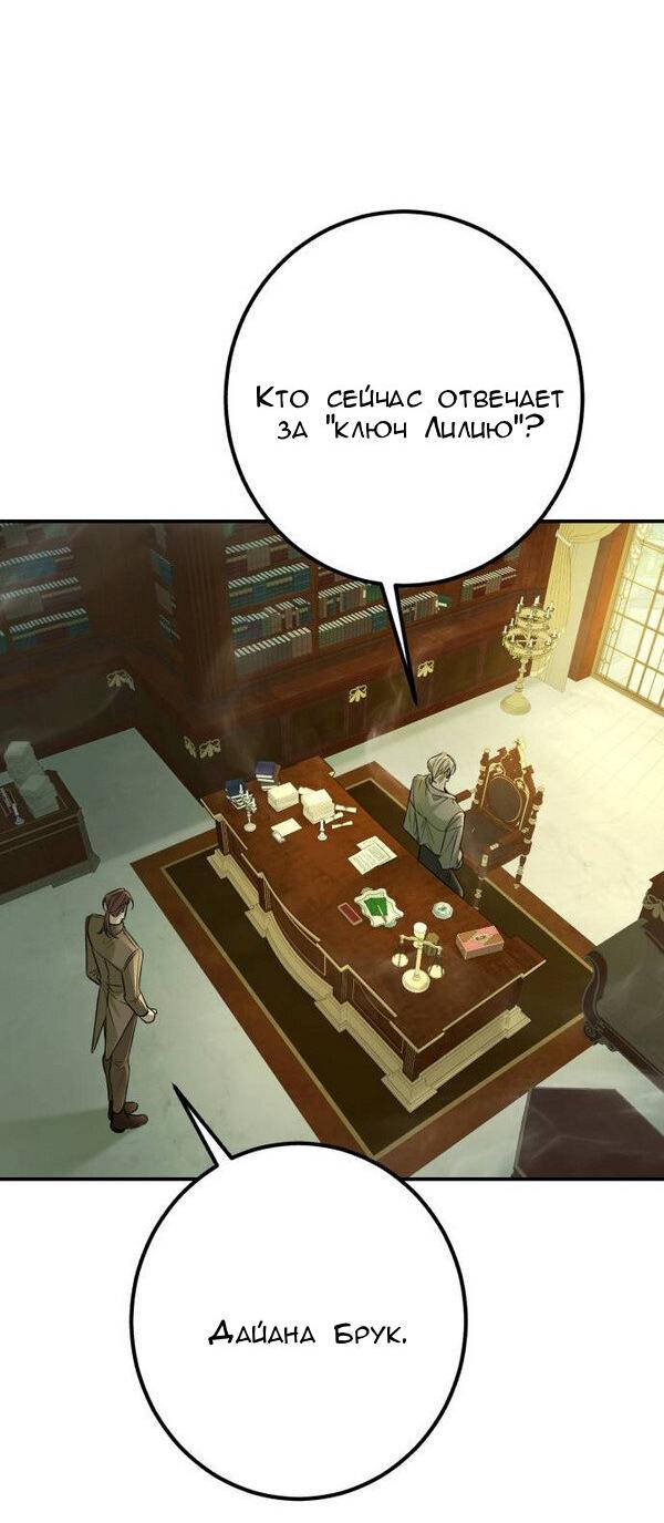 Манга Конец неидеального развода - Глава 19 Страница 57