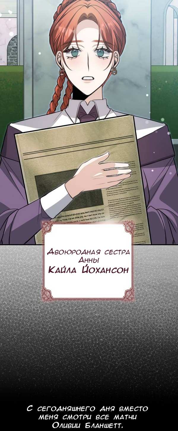 Манга Конец неидеального развода - Глава 53 Страница 9