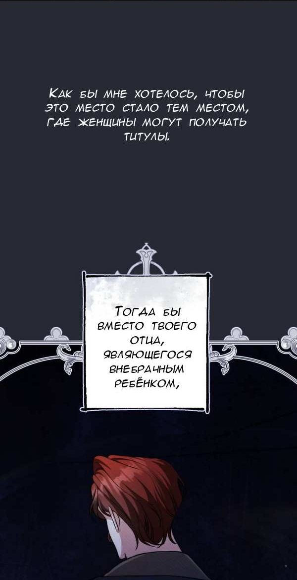 Манга Конец неидеального развода - Глава 53 Страница 28