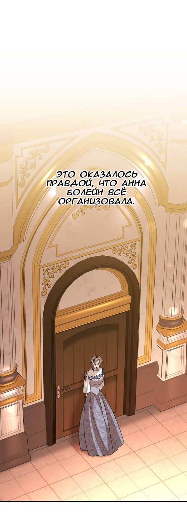 Манга Конец неидеального развода - Глава 50 Страница 42