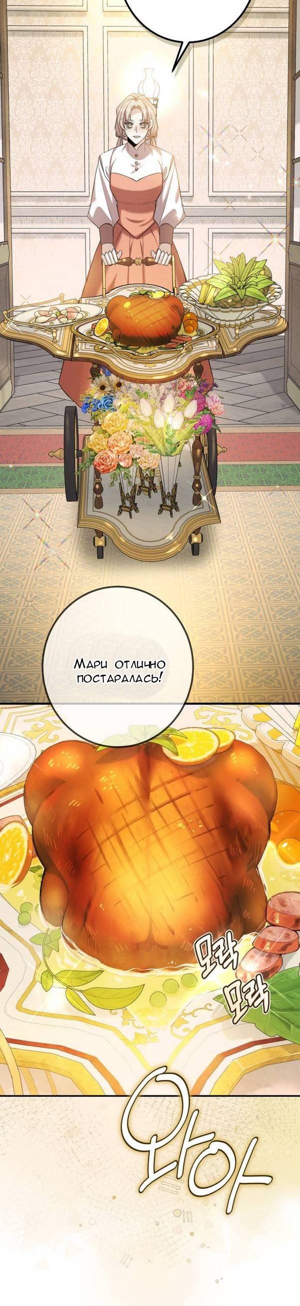 Манга Конец неидеального развода - Глава 46 Страница 20