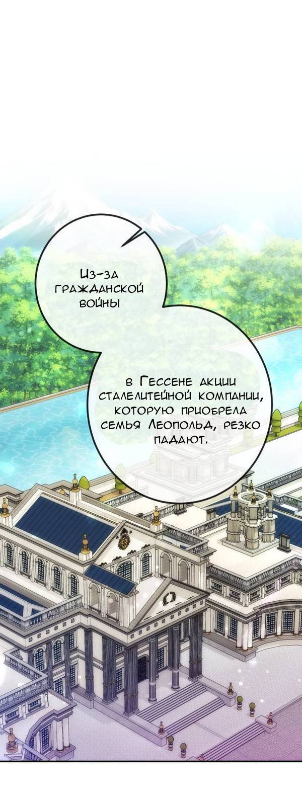 Манга Конец неидеального развода - Глава 46 Страница 1