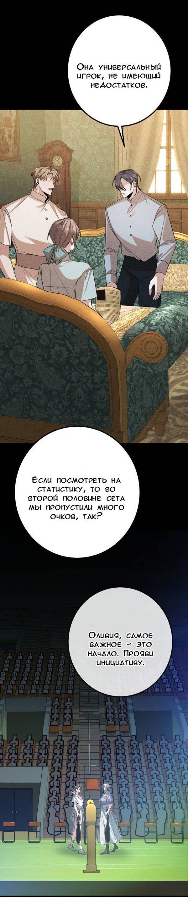 Манга Конец неидеального развода - Глава 45 Страница 6