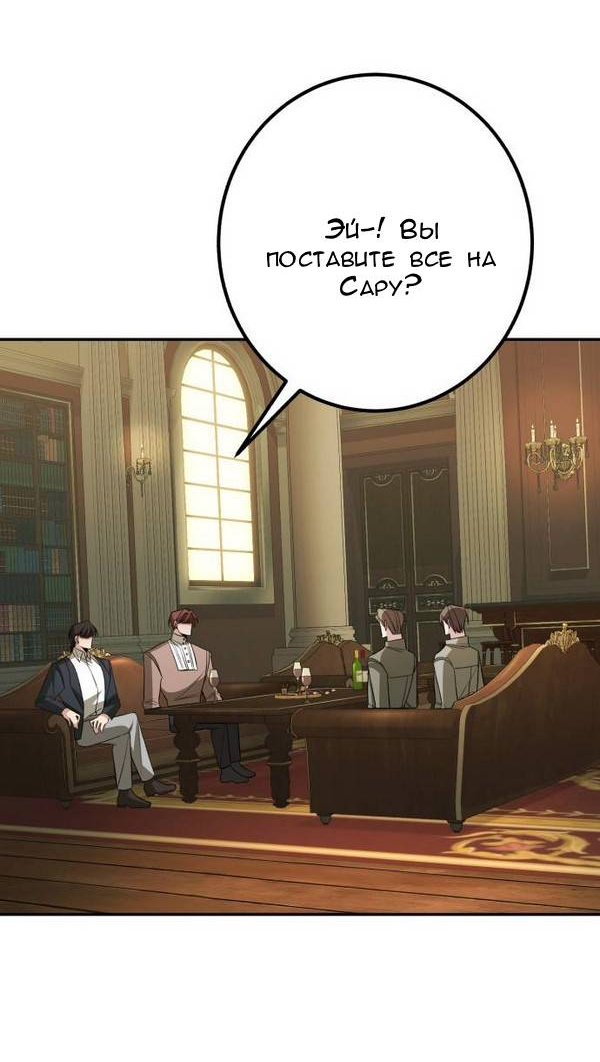 Манга Конец неидеального развода - Глава 44 Страница 37