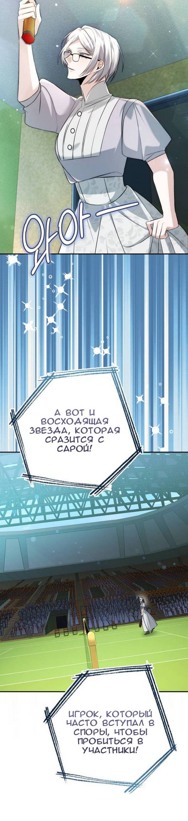 Манга Конец неидеального развода - Глава 44 Страница 47
