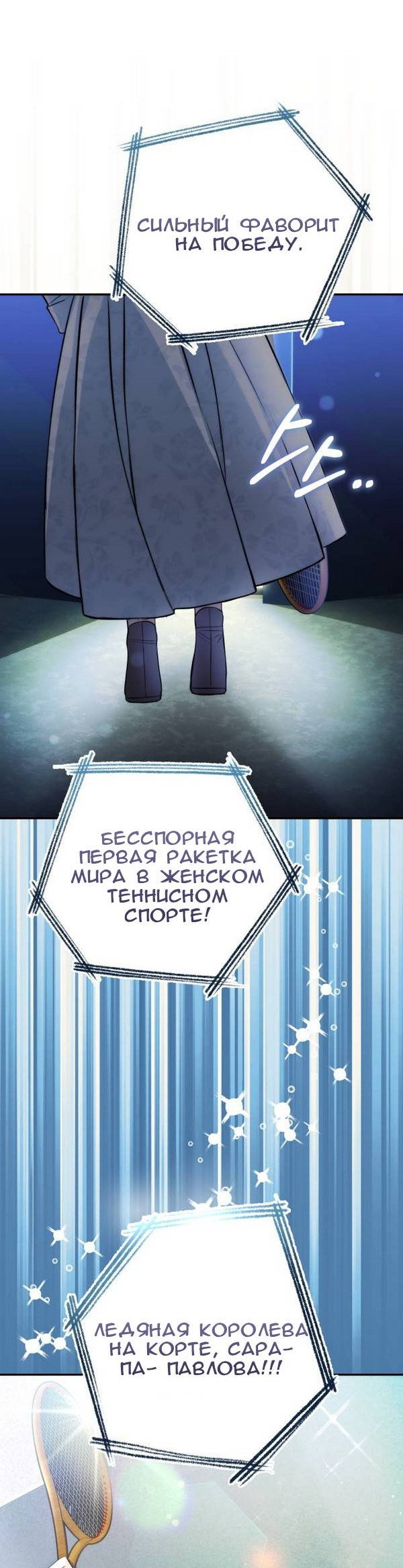 Манга Конец неидеального развода - Глава 44 Страница 46