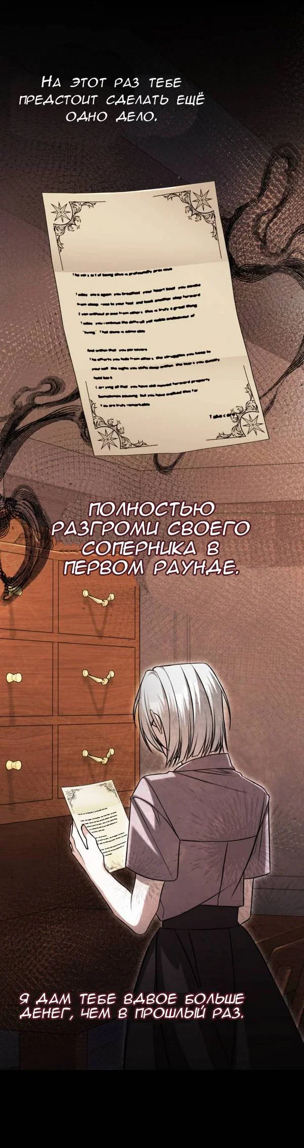 Манга Конец неидеального развода - Глава 43 Страница 47