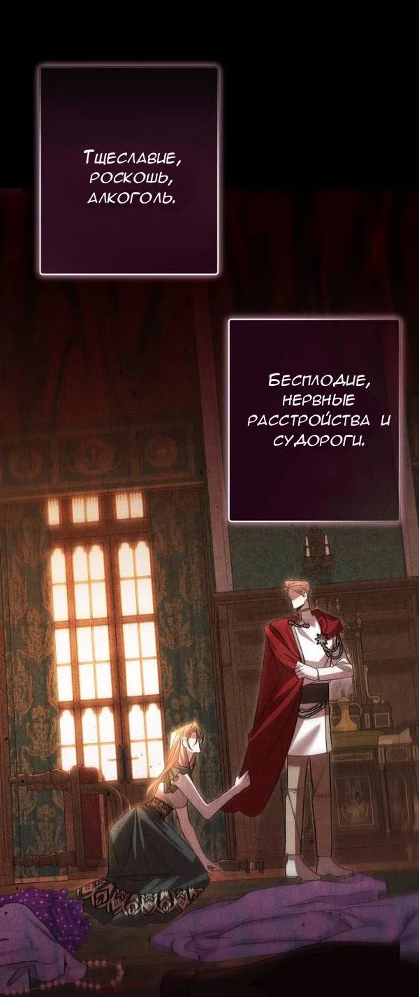 Манга Конец неидеального развода - Глава 39 Страница 7