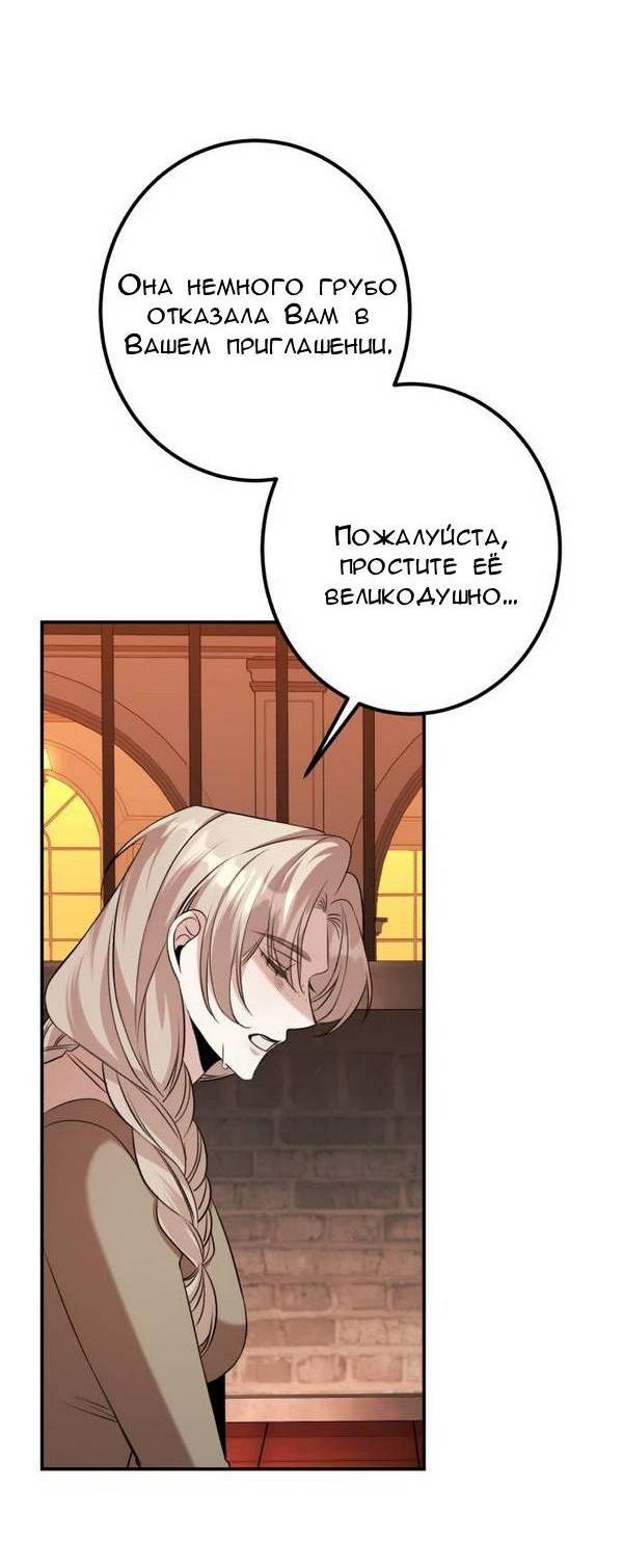 Манга Конец неидеального развода - Глава 36 Страница 8