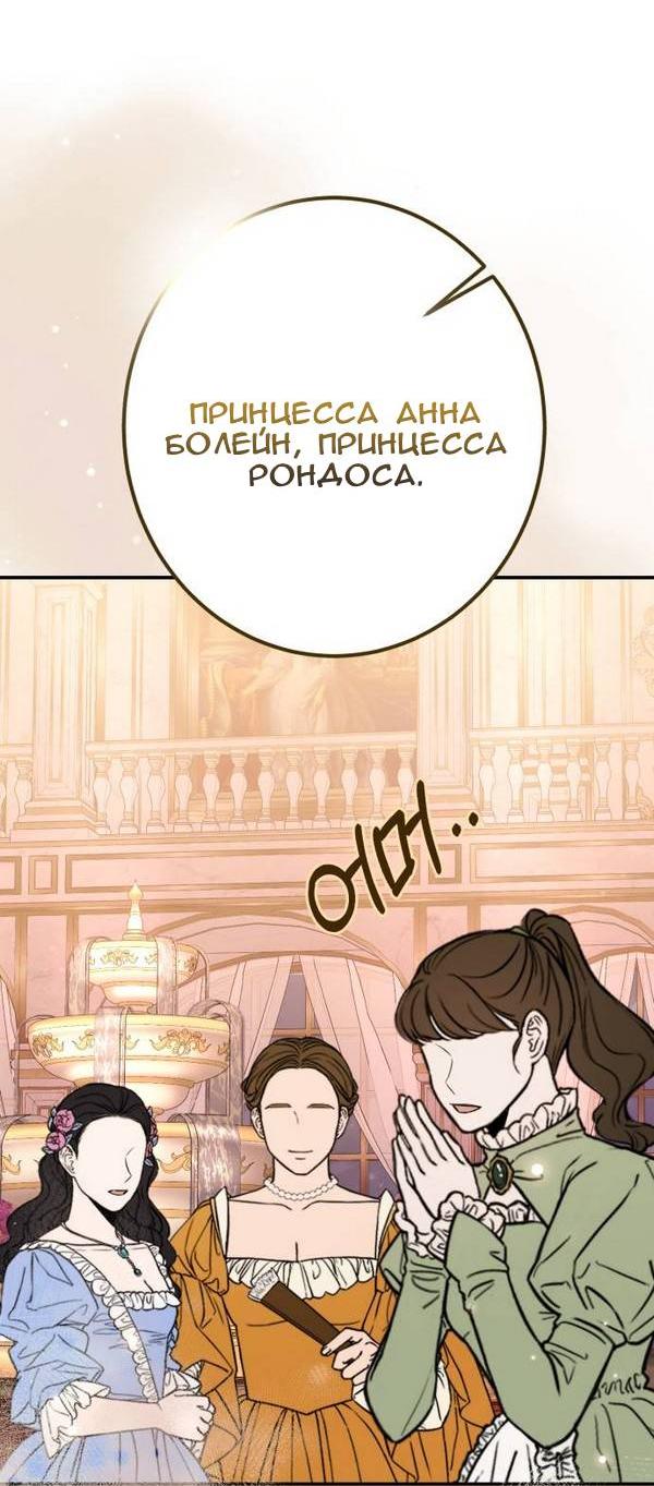 Манга Конец неидеального развода - Глава 36 Страница 52