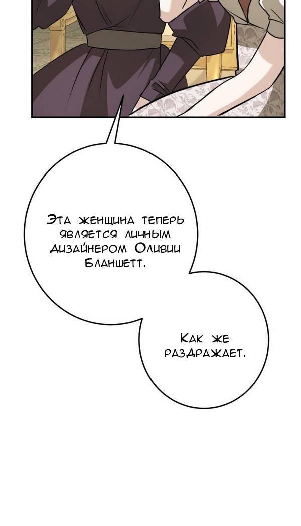 Манга Конец неидеального развода - Глава 35 Страница 9