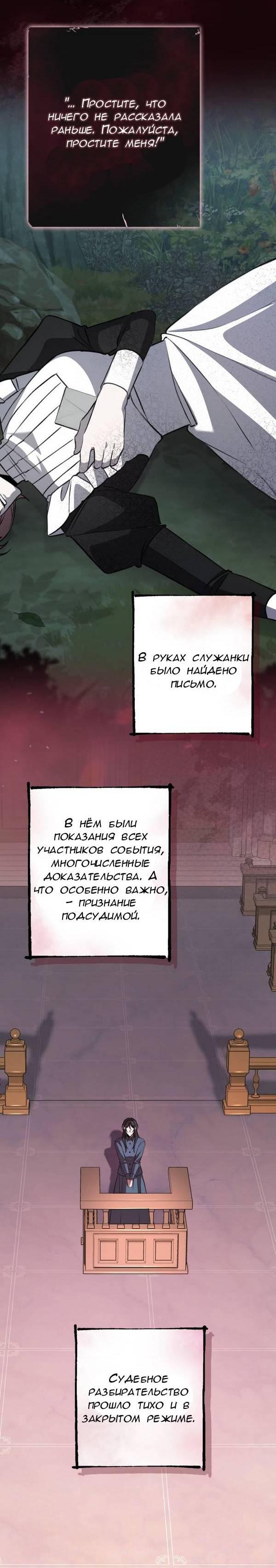 Манга Конец неидеального развода - Глава 33 Страница 7