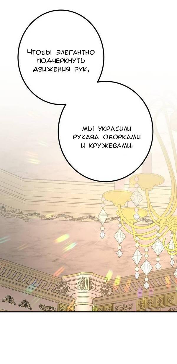 Манга Конец неидеального развода - Глава 31 Страница 18