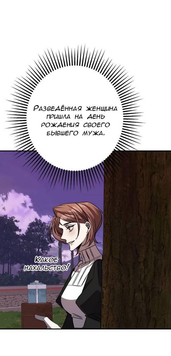 Манга Конец неидеального развода - Глава 29 Страница 40