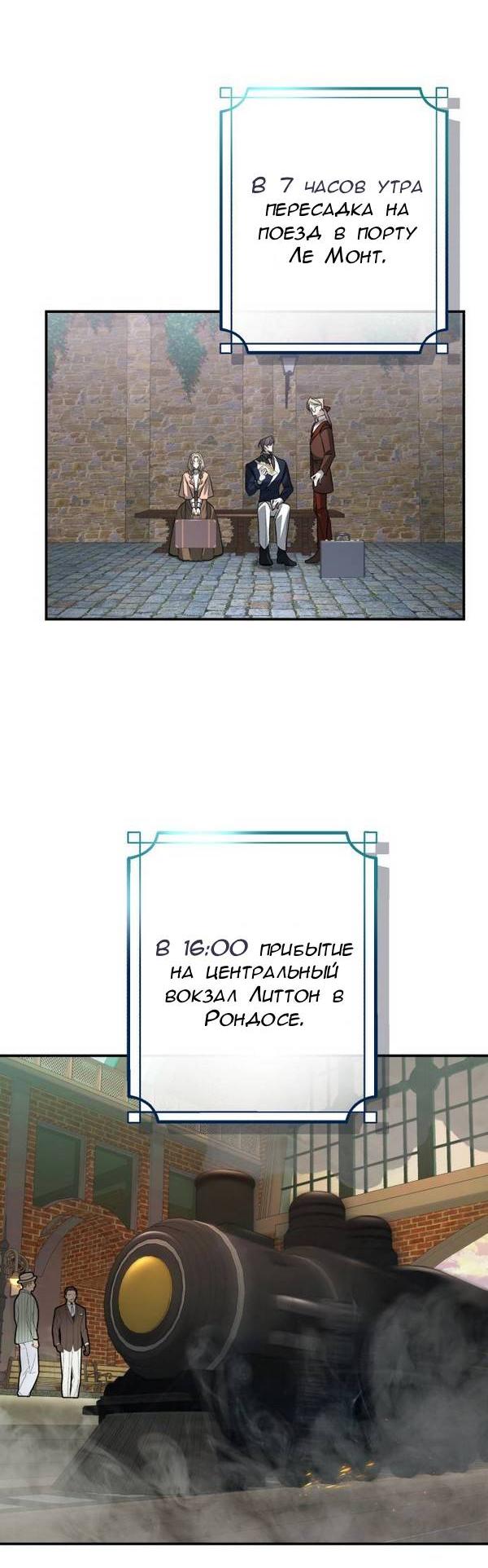 Манга Конец неидеального развода - Глава 28 Страница 36