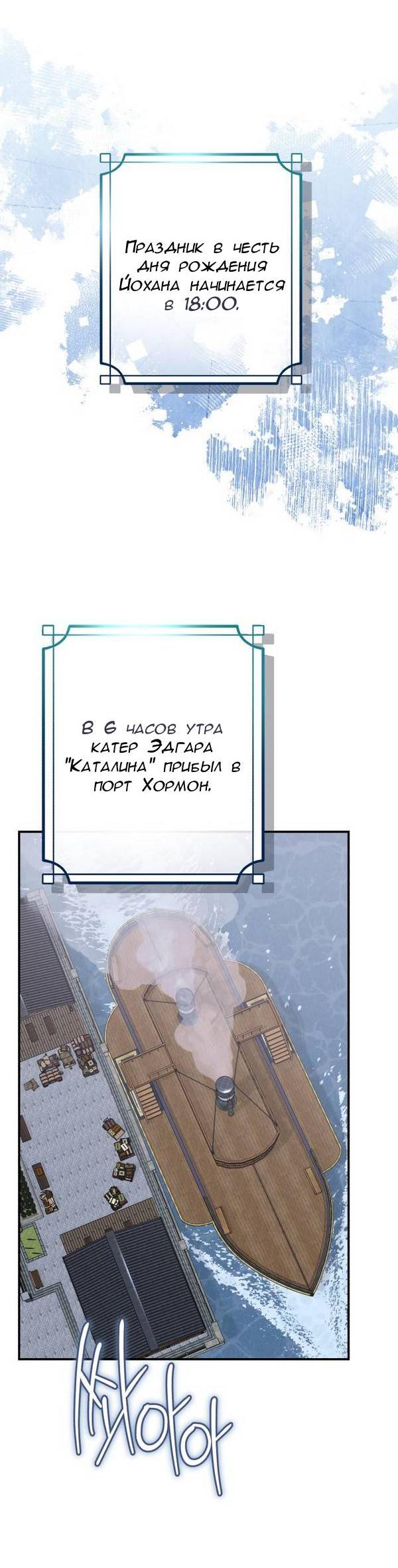 Манга Конец неидеального развода - Глава 28 Страница 35